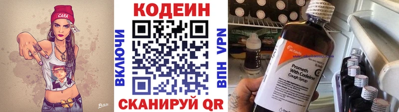 Кодеиновый сироп Lean напиток Lean (лин)  МЕГА ссылка  Спас-Клепики 