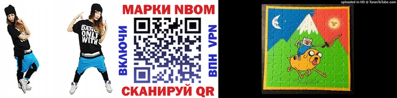 Марки N-bome 1,8мг  Спас-Клепики 